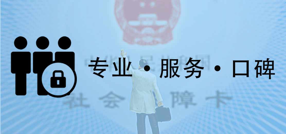社保代繳代理服務(wù)費(fèi)