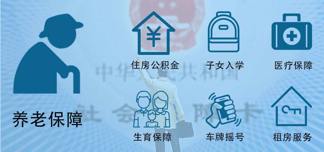 社保代繳的好處