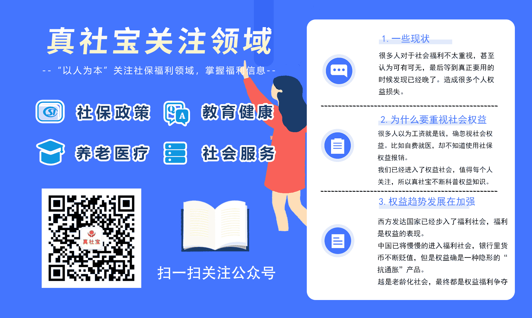 深圳本地辦事服務