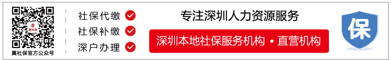 社保代繳，社保補繳,新開社保卡