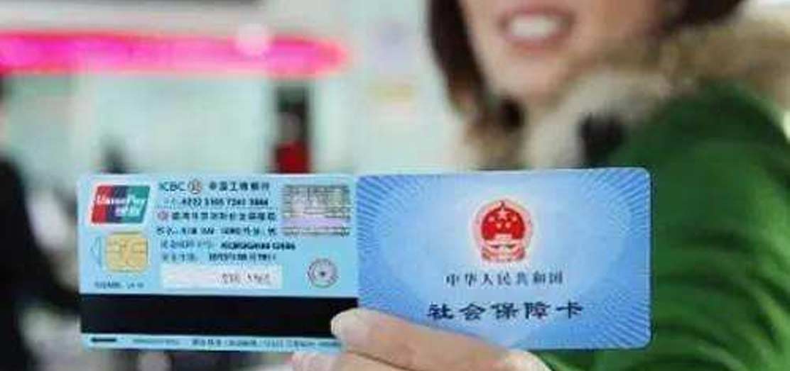 補繳社保個人所需資料