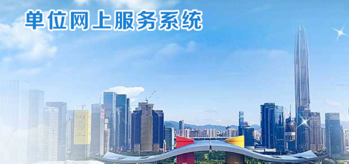 網(wǎng)上先提交補繳申請