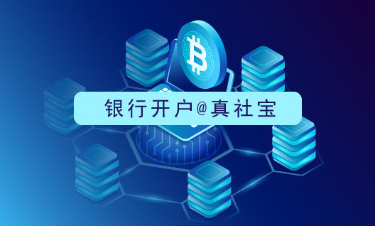 銀行拍照地址