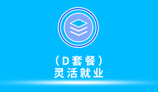 2021年深圳市公司注冊(cè)