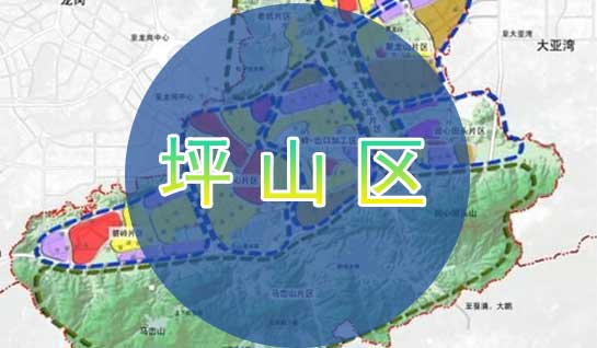 深圳市坪山新區(qū)落戶，轉(zhuǎn)坪山新區(qū)戶口