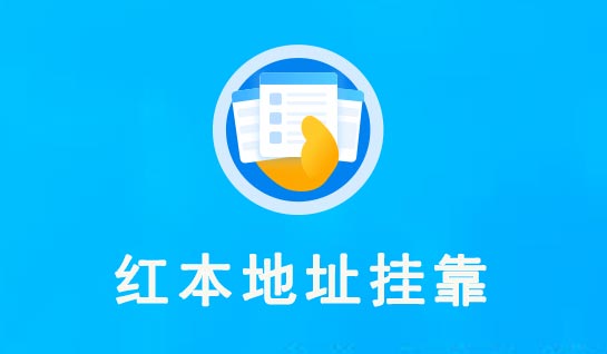 深圳注冊公司地址掛靠