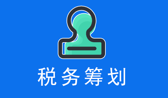 薪稅優(yōu)化解決方案