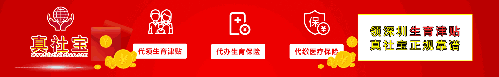 生育津貼申請