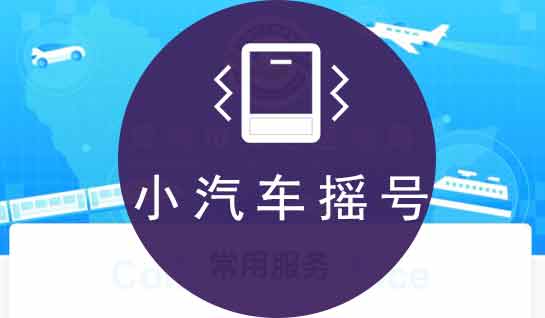 深圳車牌搖號(hào)