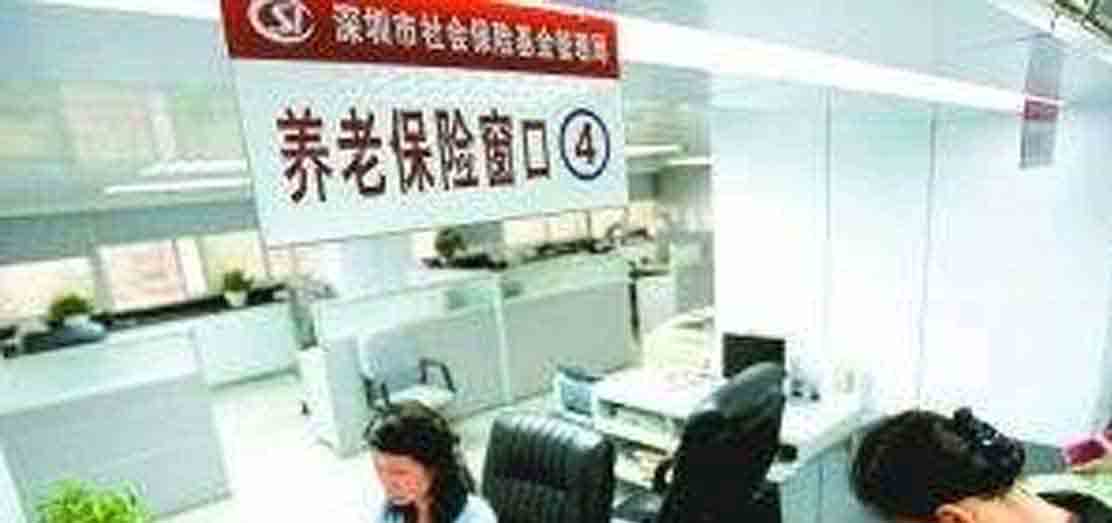 深戶社保養(yǎng)老金更多