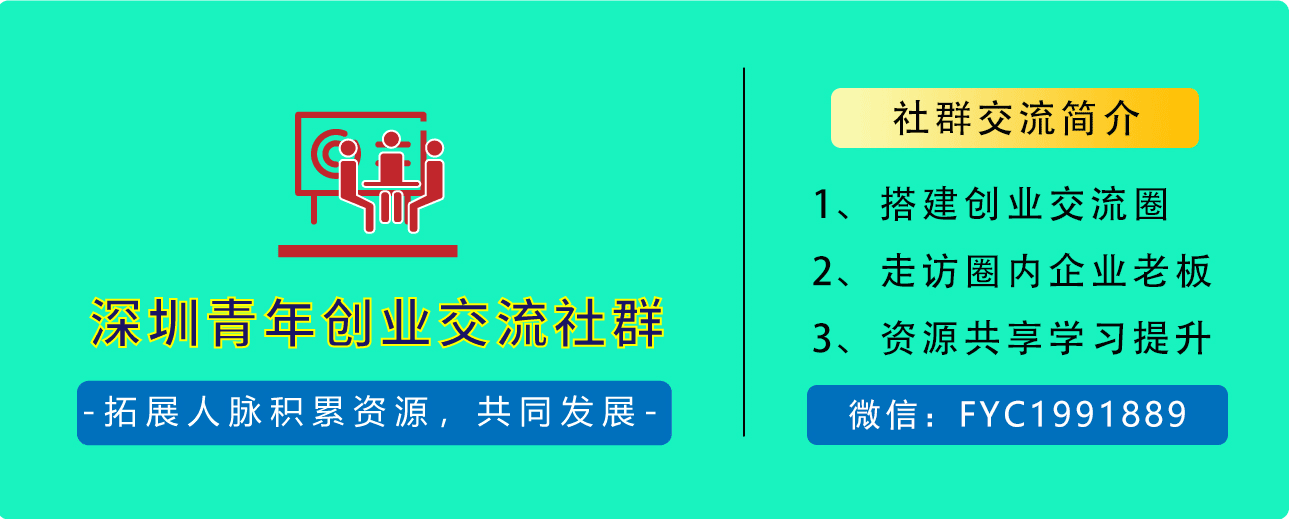社群人脈資源
