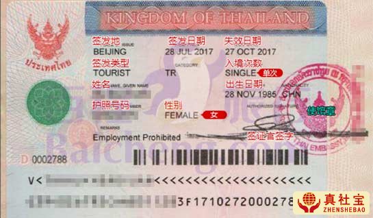 泰國簽證服務(wù)辦理