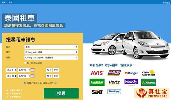 泰國租車包車