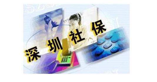深戶(hù)與非深戶(hù)社保待遇的差別有哪些？