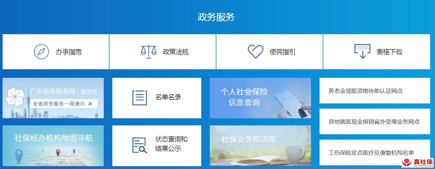2019年轉(zhuǎn)入轉(zhuǎn)出深圳社保遷移條件和辦理流程！