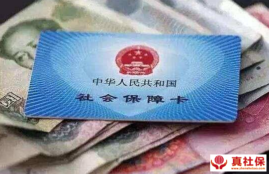 換工作沒有單位給交社保了，原來的錢還能退回來么？