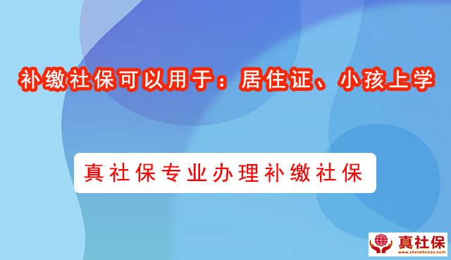 2018年11月起深圳社保不再接收一次性補(bǔ)繳