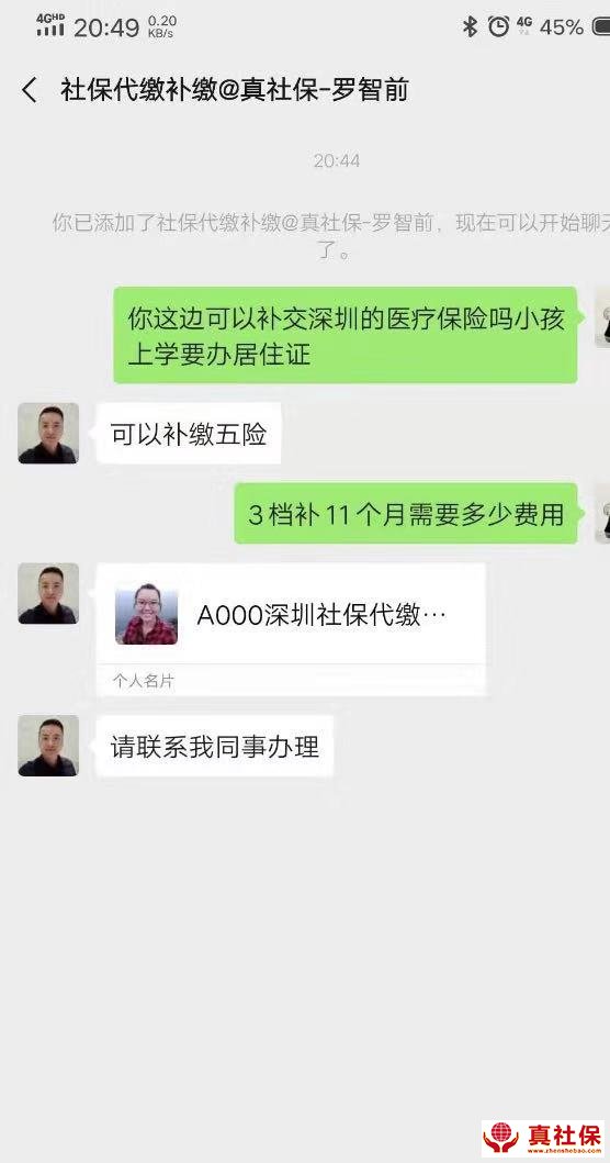 2020年幼升小、小升初報名準備中，你的社保符合條件了嗎？