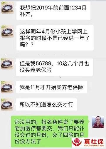 2020年幼升小、小升初報名準備中，你的社保符合條件了嗎？