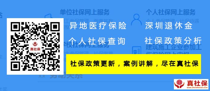 深戶與非深戶在深圳社保滿15年，最低退休金多少