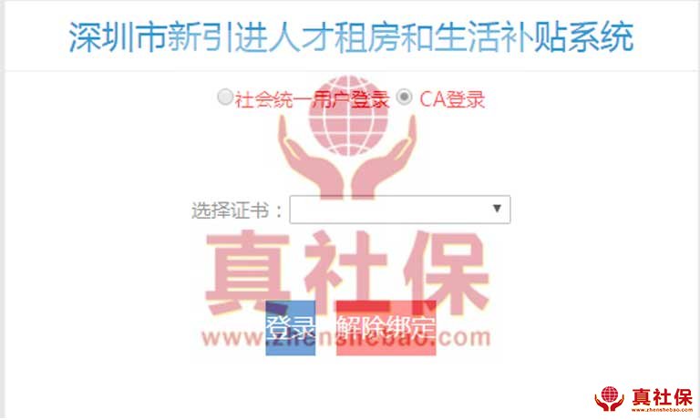 深圳哪個區(qū)的人才補貼最容易申請？