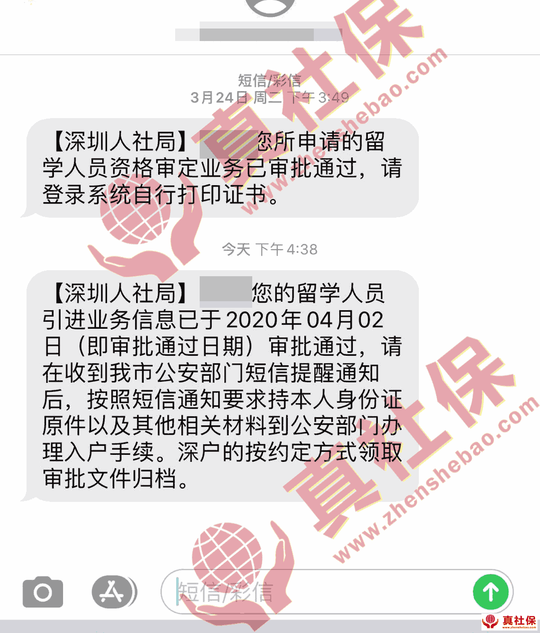 留學(xué)生落戶深圳流程與條件