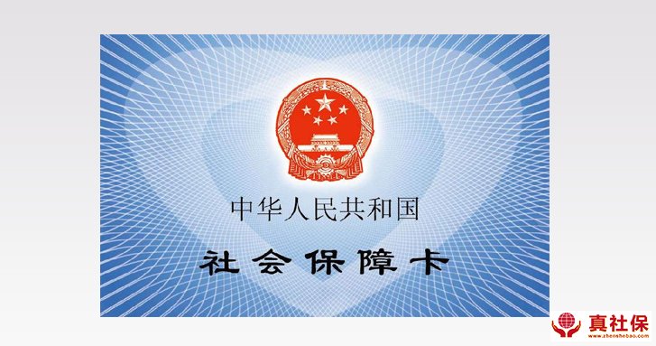 深圳社保補繳公司