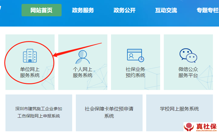 生育津貼網上申報系統(tǒng)
