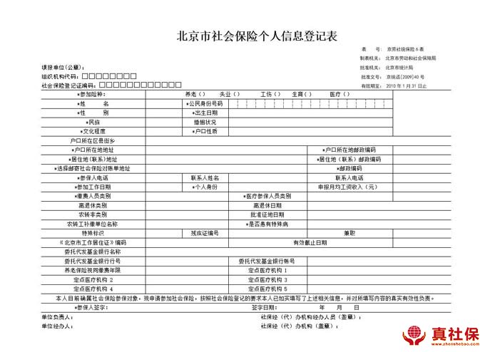 北京人社局生育服務(wù)費(fèi)清單