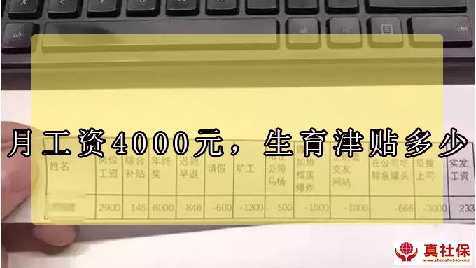 生育津貼