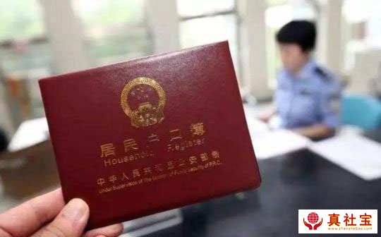 立戶