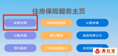 深圳公租房申請指南