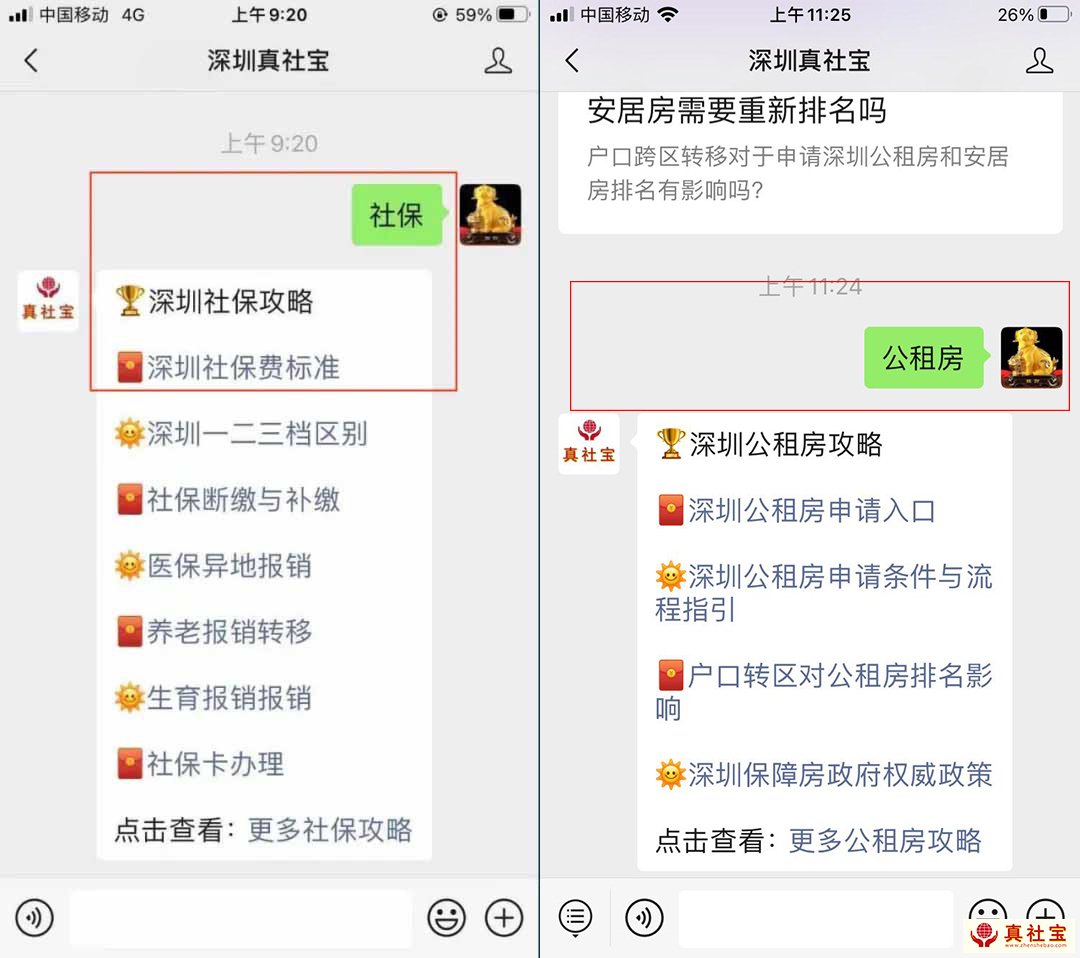 坪山區(qū)住房保障中心關(guān)于受理坪山區(qū)新市