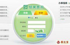 2021年深圳車牌搖號延期申請入口及流程