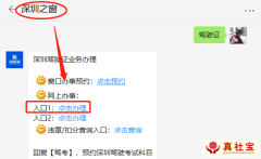 深圳機(jī)動(dòng)車駕駛證期滿換證網(wǎng)上辦理指南