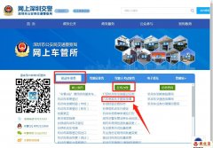 深圳六年免檢車輛永不脫檢網(wǎng)上辦理流程