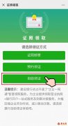 深圳坪山區(qū)自助領(lǐng)取營(yíng)業(yè)執(zhí)照流程