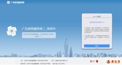 深圳企業(yè)登記“秒批”指南（范圍+條件