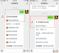深圳臺灣通行證辦理指南