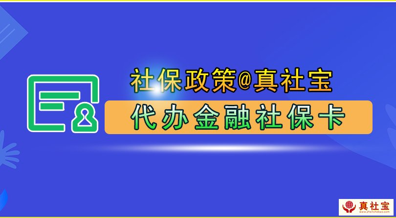 托人代辦社?？ǖ氖掷m(xù)