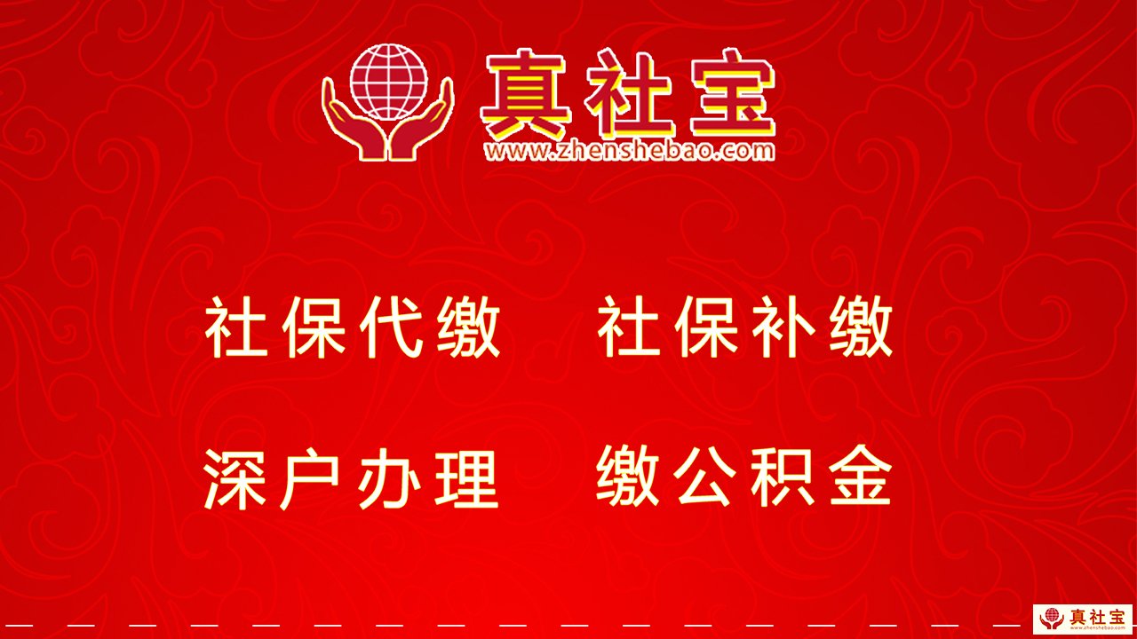 深圳集體戶轉(zhuǎn)移到其他區(qū)，戶口遷移攻略