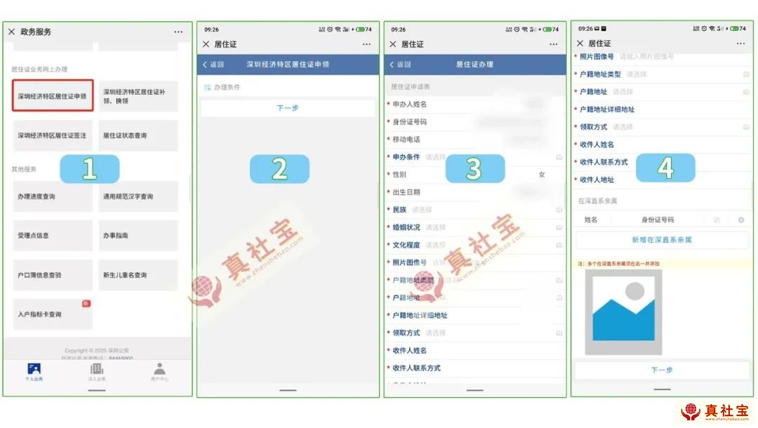 在線辦理攻略